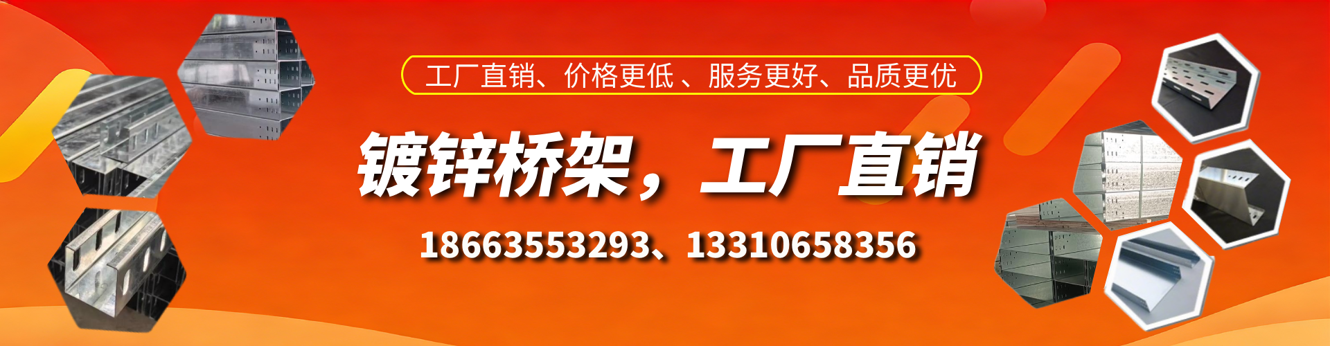 肇庆镀锌桥架厂家